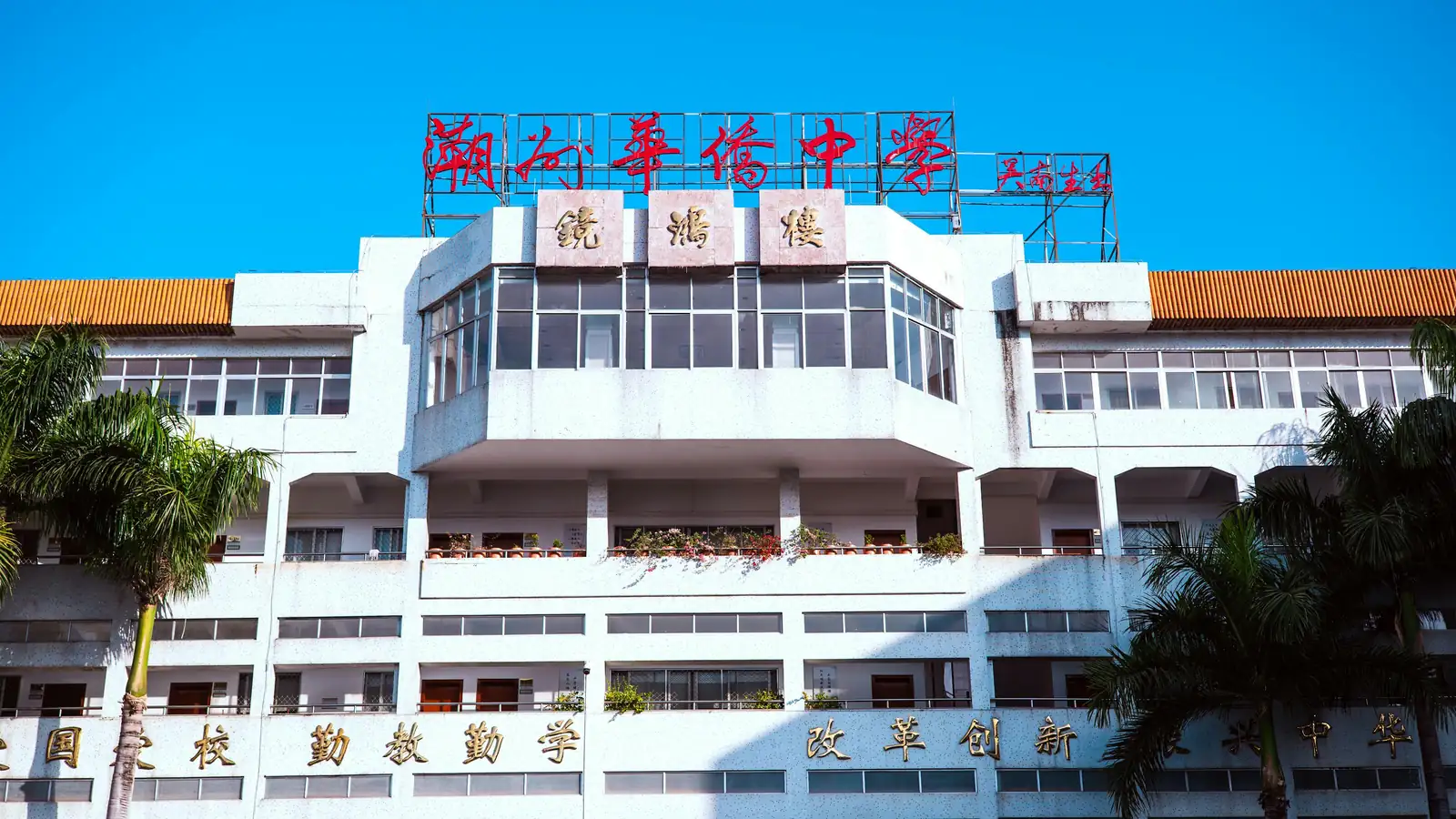 Modern language school building in a city
